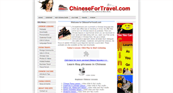 Desktop Screenshot of chinesefortravel.com
